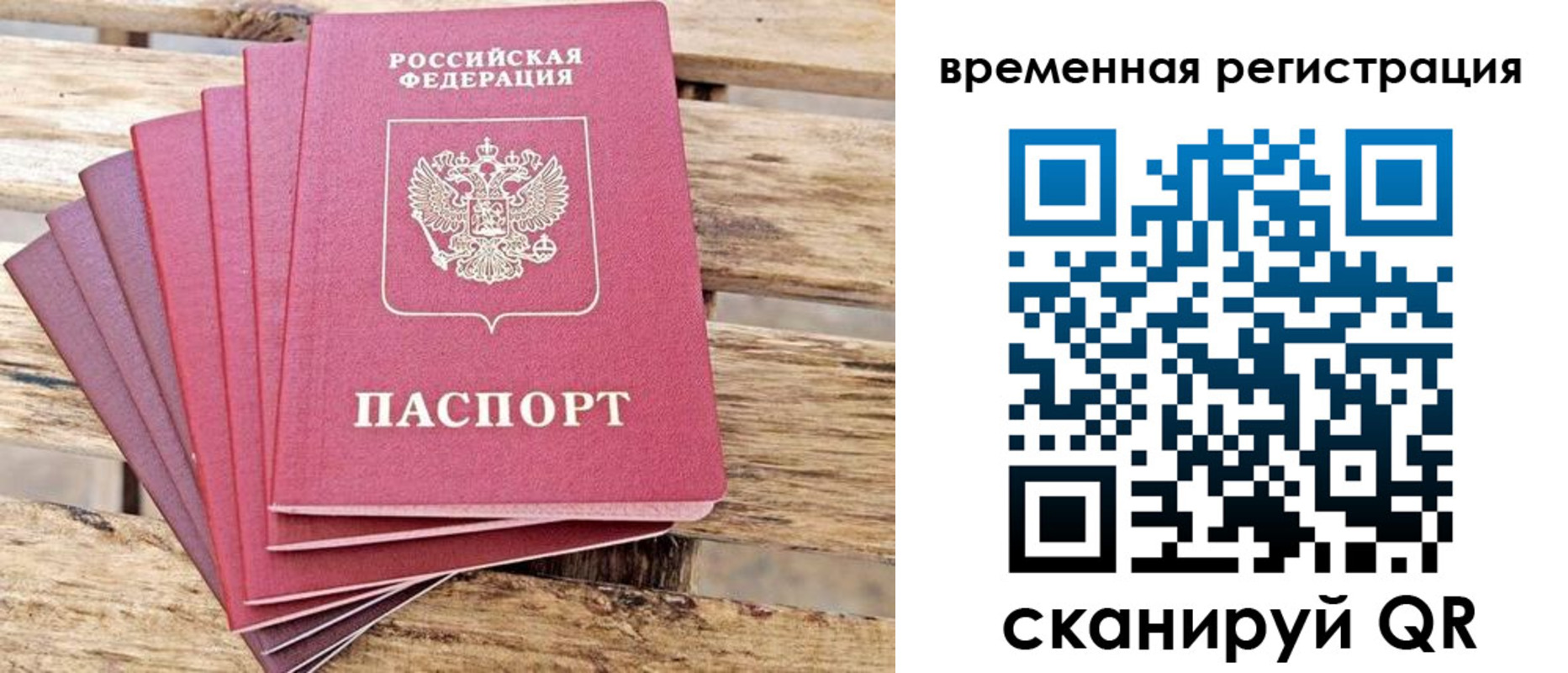 купить прописку в Сергаче