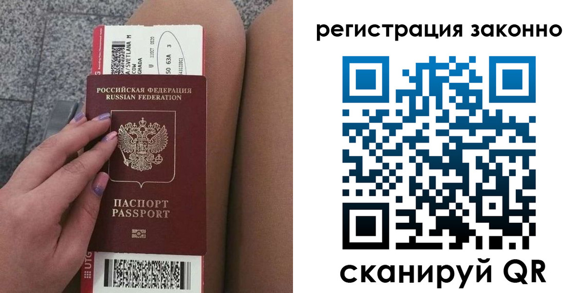 прописка в квартире в Сергаче