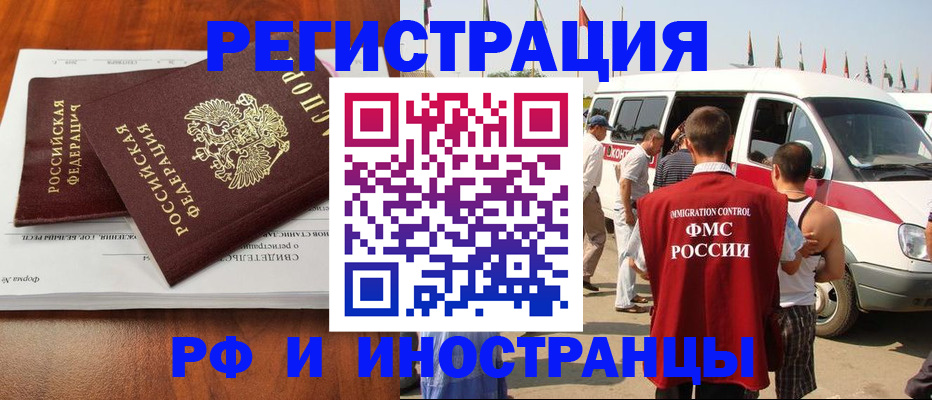 миграционный учет в Сергаче