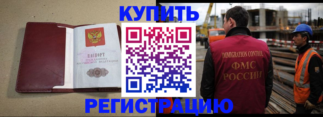 прописка штамп в Сергаче