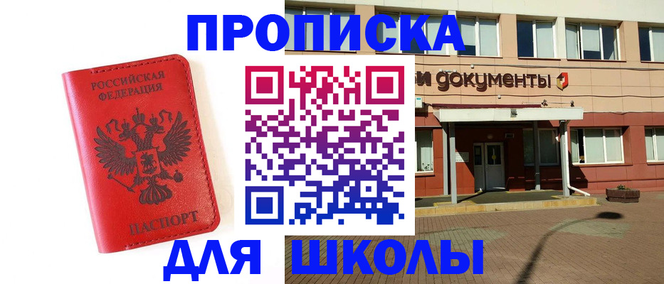 прописка законно в Сергаче