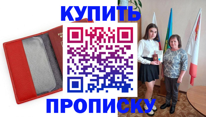 временная регистрация поиск в Сергаче