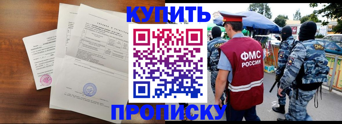 прописка гарантия в Сергаче