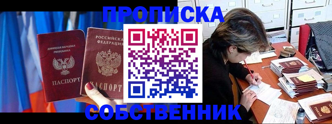 временная регистрация собственник в Сергаче