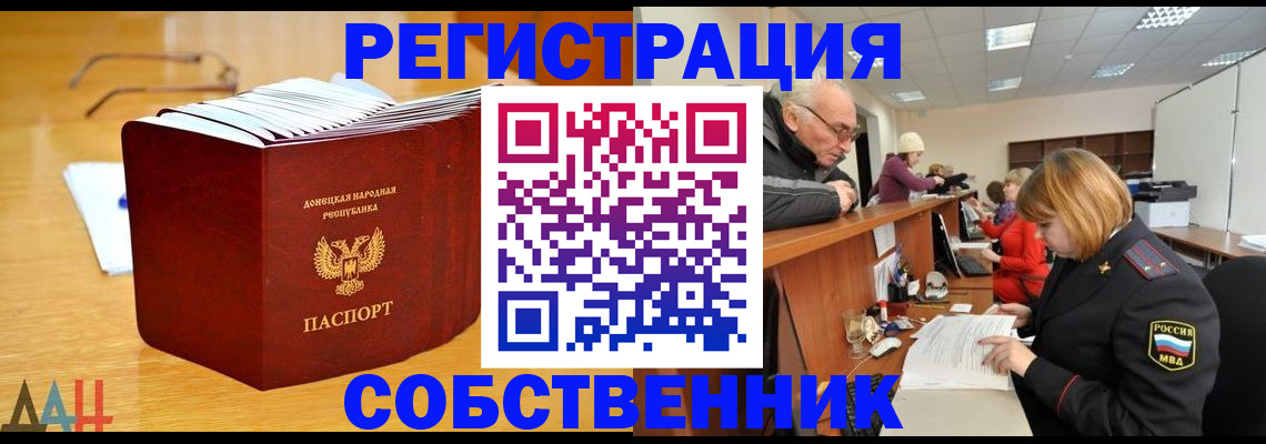 миграционный учет в Сергаче